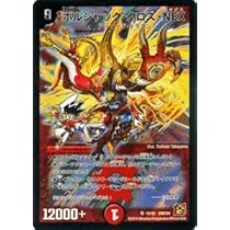コロコロレジェンド7 未開封 box デュエマ デュエルマスターズ DMC-55「コロコロ・レジェンド・7」【-】{-}《未開封BOX》